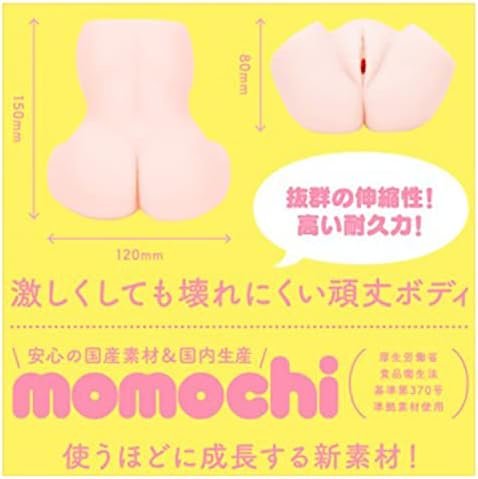 G-Project Puni Virgin 600 Japanese Male Masturbator - Image 2