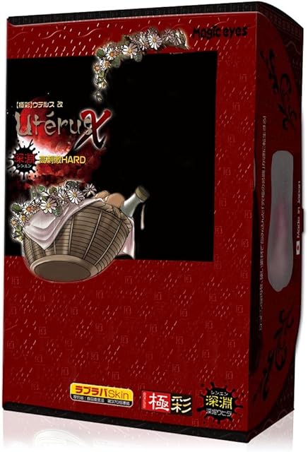 Gokusai Uterus X Hard Japanese Original Anime Package in Discreet Packaging