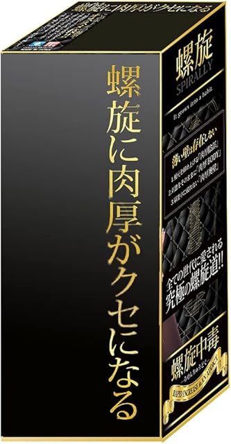 Apple Bottom Buttocks Spiral Japanese Original Anime Package in Discreet Packaging Male Mastubator Onahole