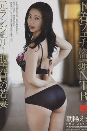 JAPANESE ADULT CONTENT (PIXELATED SEP23) Underwear Fetish Voyeur NTR Former Lingerie Salesperson's Young Wife DVD