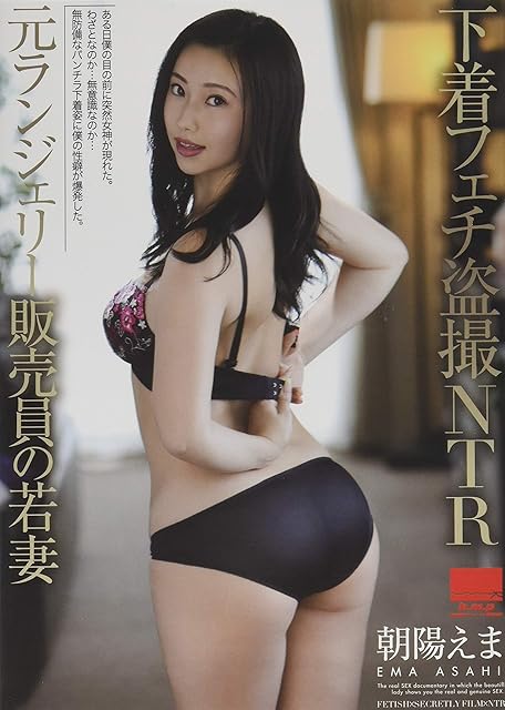 JAPANESE ADULT CONTENT (PIXELATED SEP23) Underwear Fetish Voyeur NTR Former Lingerie Salesperson's Young Wife DVD