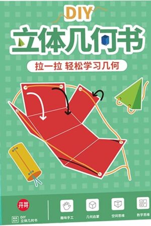 The Pull String 3D Geometry Learning Book, Activity Geometry for Beginners, Braideds Rope Geometries Puzzle Books with Volume Areas Formulas, Folding Solids Geometric Play Book, for Kids & Adults