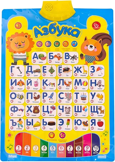 The Russian Alphabet Poster for Kids, Toys With Native Speakers, Learn for Dummies All in One, Books for Kids