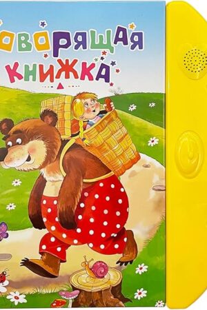 The Russian Alphabet for Kids Learn Russian Letters, Words and Pronounce, Russian Sound Books Learning Toys for Beginners