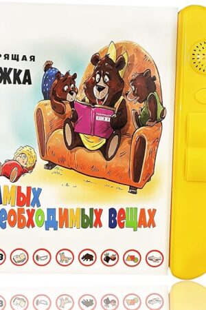 The Russian Alphabet Toys for Kids, Letters & Words & Music Russian Language Learning, Electronics Interactive Books in Russian for Kids 3 Ages+